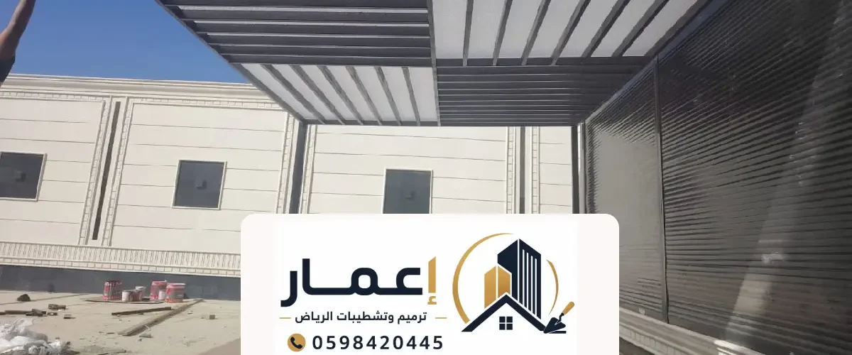 تركيب مظلات لكسان بالرياض