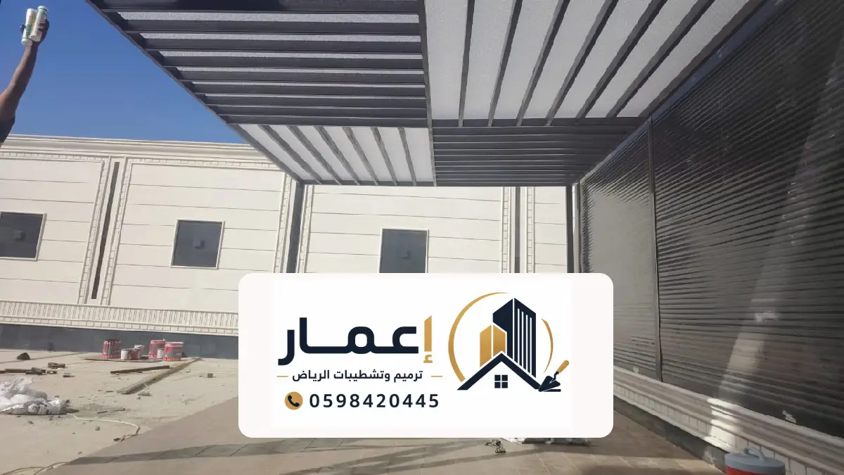 تركيب مظلات لكسان بالرياض