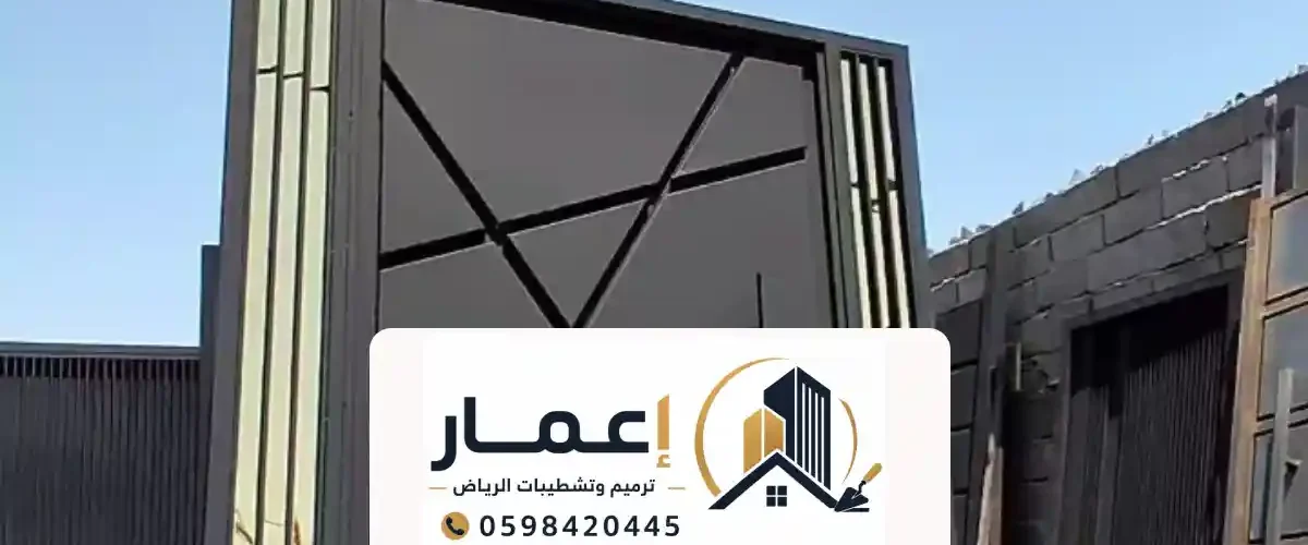 أبواب حديد خارجية بالرياض بتصاميم عصرية