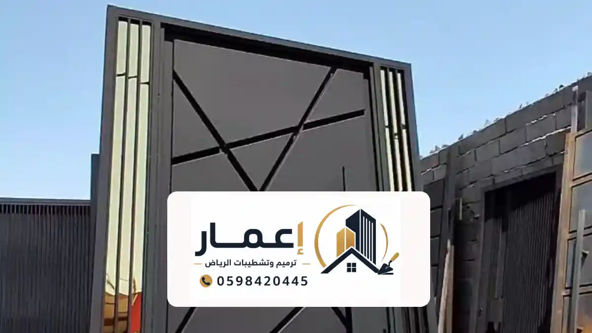أبواب حديد خارجية بالرياض بتصاميم عصرية