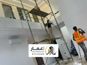 مقاول ترميمات جنوب الرياض مقاول ترميمات حي السليمانيه