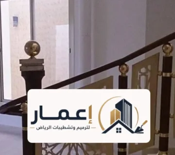 شركة صيانة شقق في الرياض