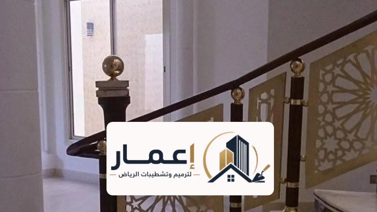 شركة صيانة شقق في الرياض
