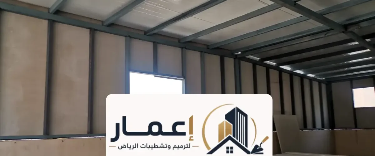 بناء غرف ساندوتش بانل الرياض