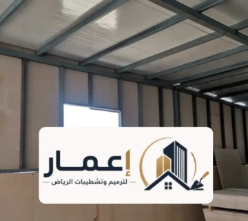 بناء غرف ساندوتش بانل الرياض