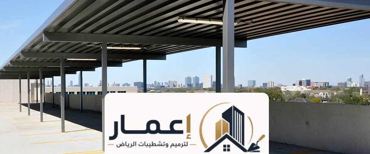 مقاول مظلات الرياض ، أفضل مقاول تركيب مظلات مشاريع