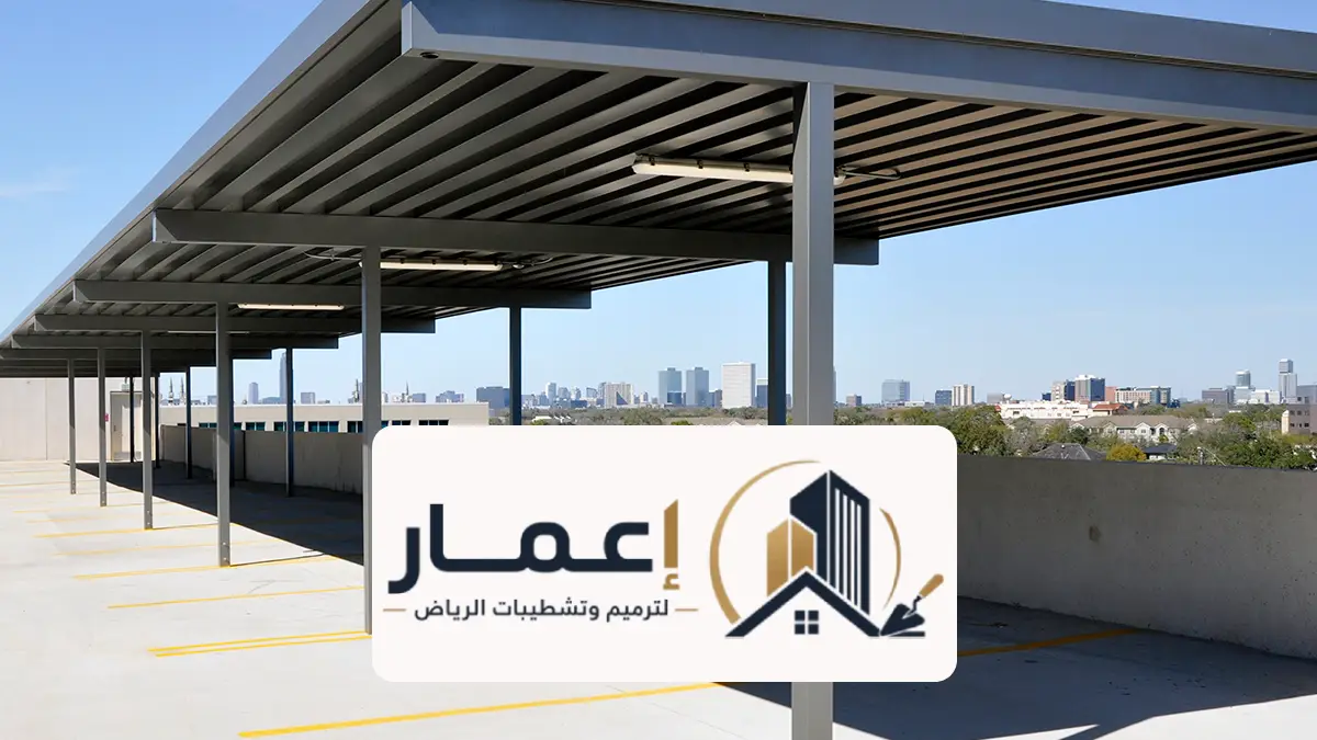 مقاول مظلات الرياض ، أفضل مقاول تركيب مظلات مشاريع