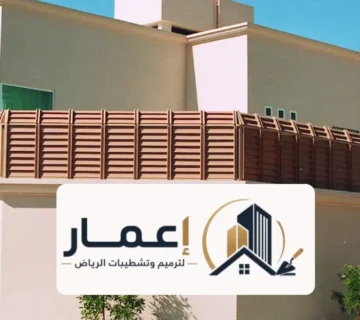 شركة سواتر الرياض