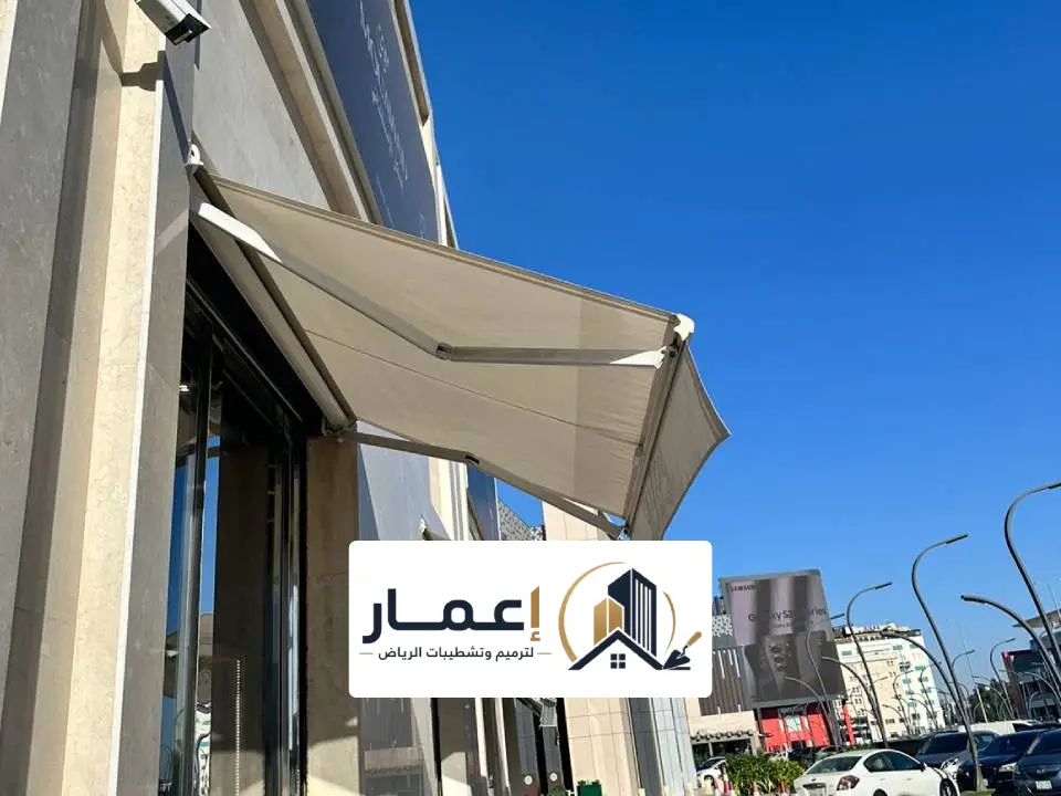 رقم مقاول مظلات الرياض