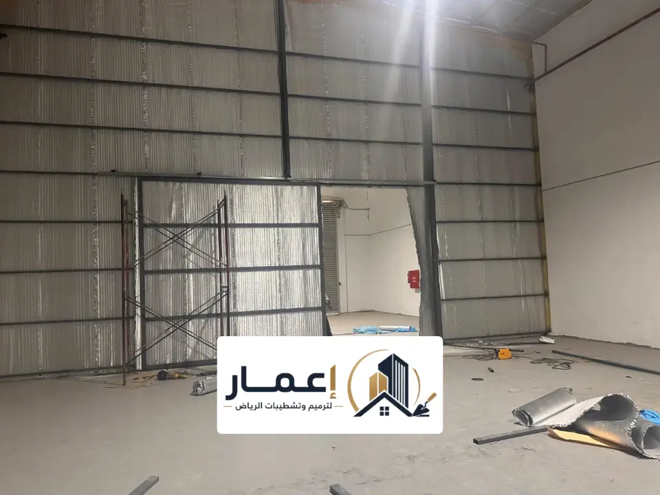 أنواع العوازل للمستودعات في الرياض