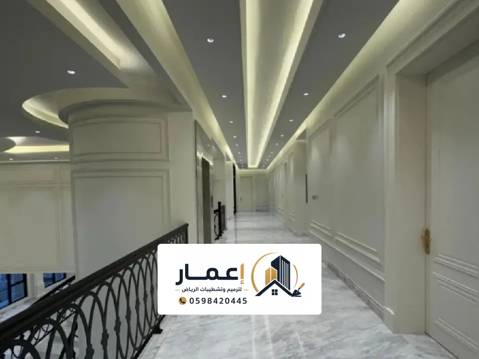 مقاول لياسة فلل الرياض