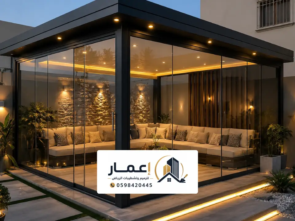 بناء مجالس زجاجية الرياض