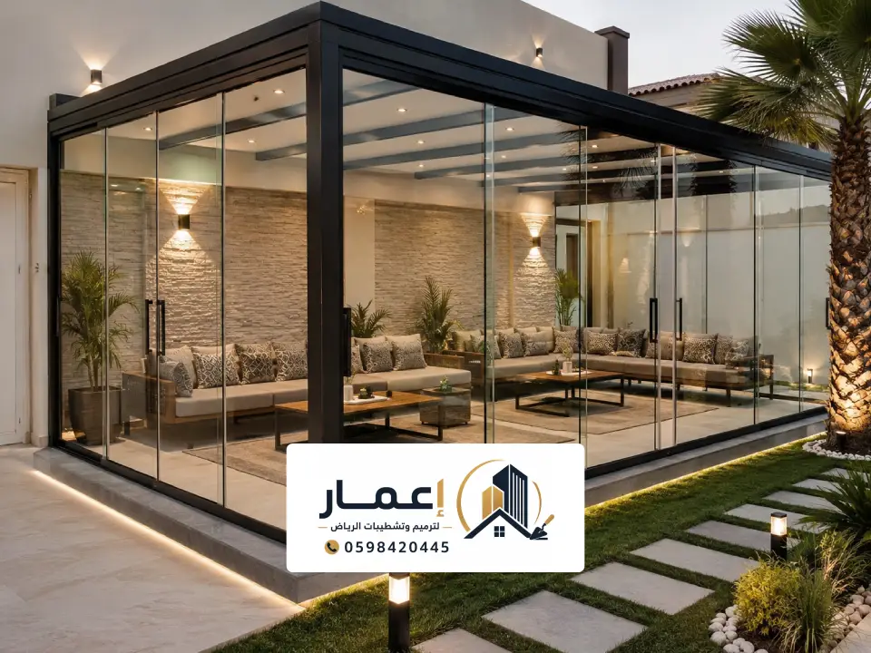 مجلس زجاجية في الحوش بالرياض