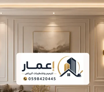 دهانات بروفايل بالرياض