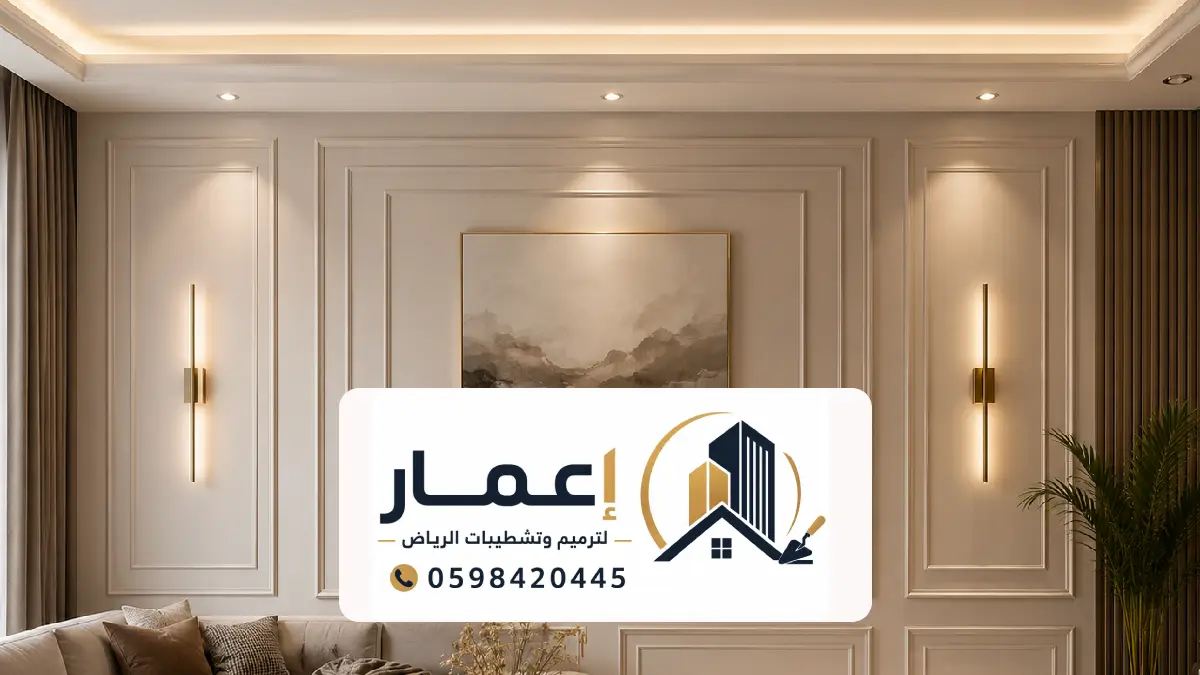 دهانات بروفايل بالرياض