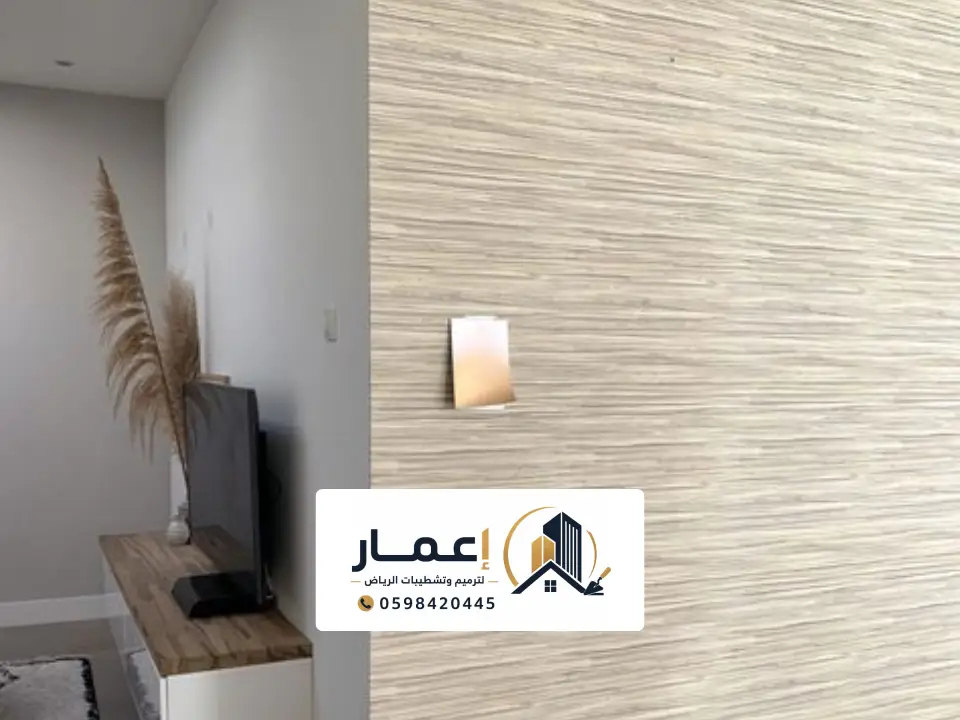 دهان بروفايل بملمس فاخر بالرياض مع إضاءة جدارية حديثة