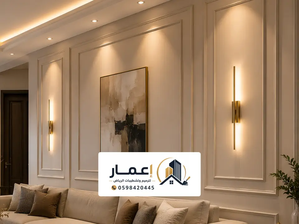 دهانات بروفايل بالرياض لجدار مودرن مع لوحة فنية وإضاءة جدارية