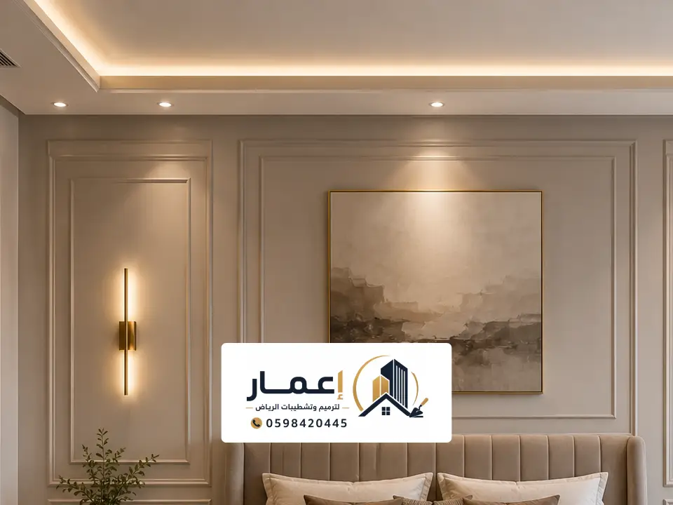 دهانات بروفايل بالرياض لجدار مودرن مع إضاءة جدارية وتشطيب فاخر