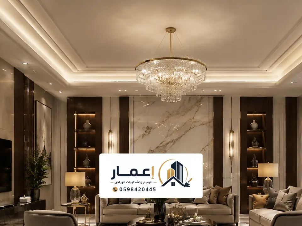 دهانات بروفايل للقصور بالرياض بتصميم فاخر مع إضاءة مخفية وثريا كلاسيكية