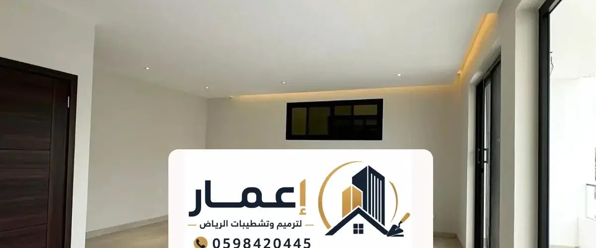 دهانات داخليه الرياض ، معلم دهان داخلي للمنازل و للجدران بالرياض