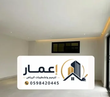 دهانات داخليه الرياض ، معلم دهان داخلي للمنازل و للجدران بالرياض