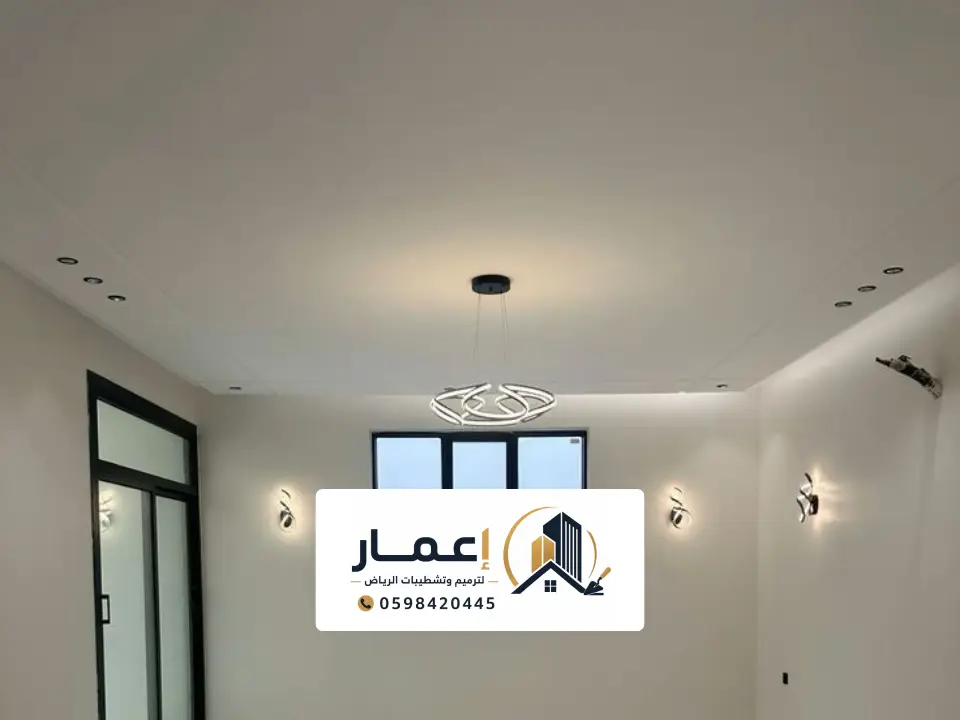 دهان داخلي للمنازل بالرياض
