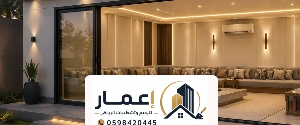 مجالس ساندوتش بانل بالرياض ، الدليل الشامل لتصميم وتركيب مجالس عصرية متكاملة