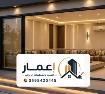 مجالس ساندوتش بانل بالرياض ، الدليل الشامل لتصميم وتركيب مجالس عصرية متكاملة
