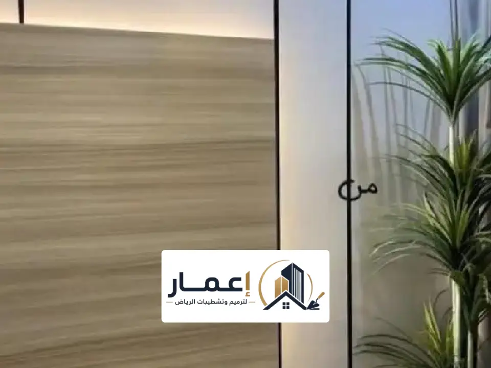 ترميمات لفلل شمال الرياض
