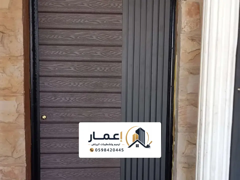 عمل تفصيل باب فلل الرياض