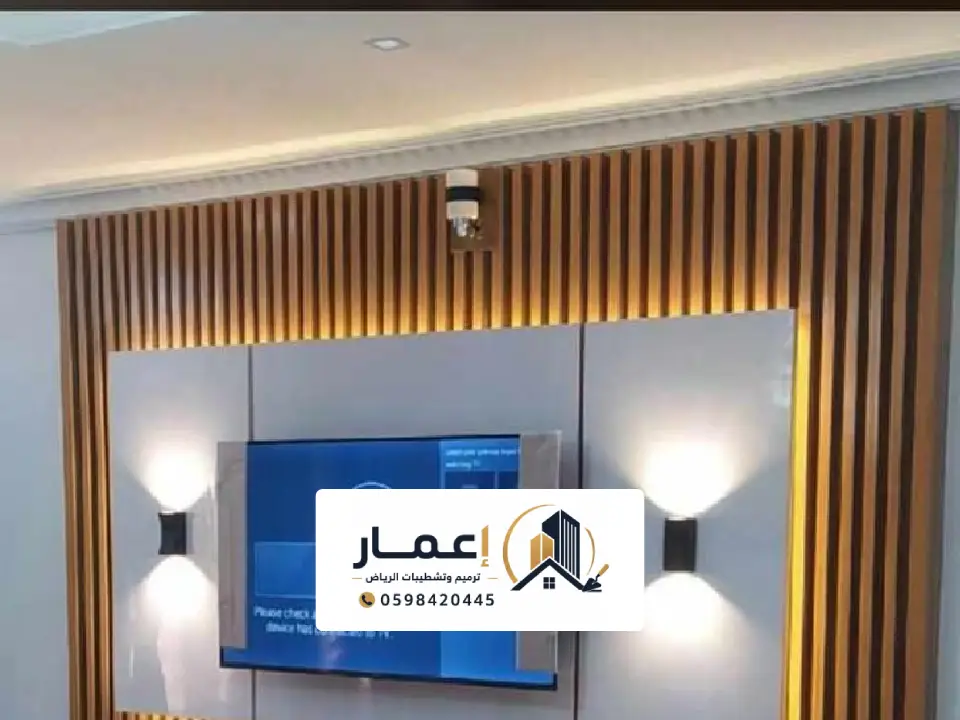 أنواع التشطيبات الداخلية بالرياض