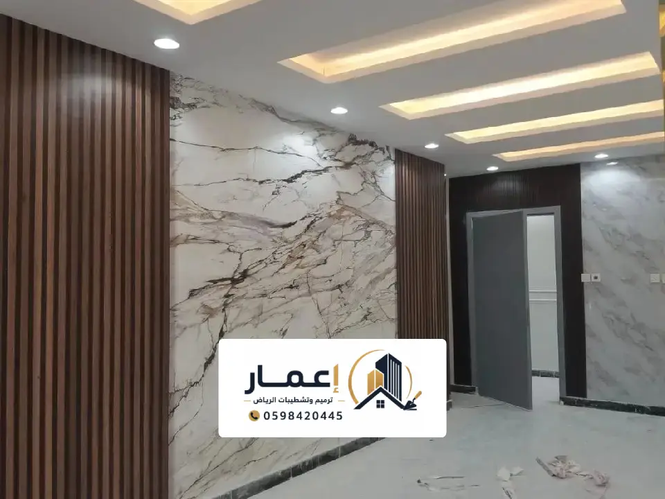 تجديد وترميم صالات غرف جنوب الرياض