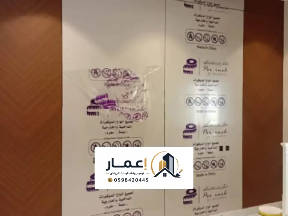 ترميم منازل جنوب الرياض
