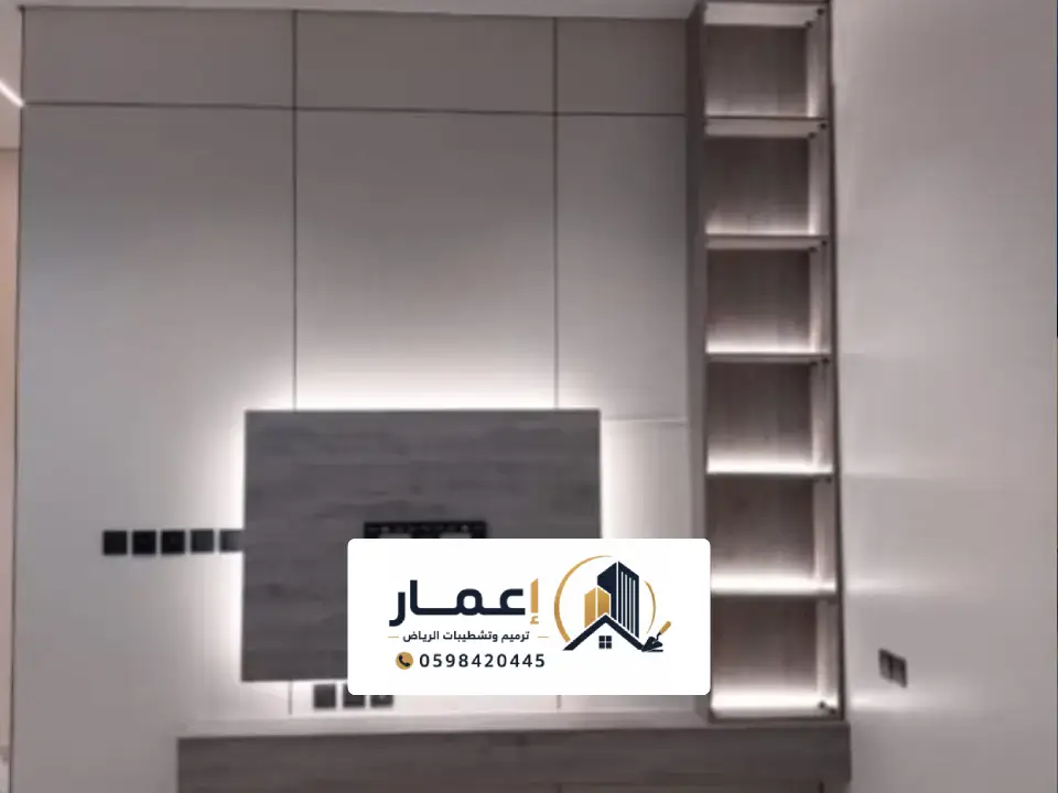  مقاول ترميم جنوب الرياض