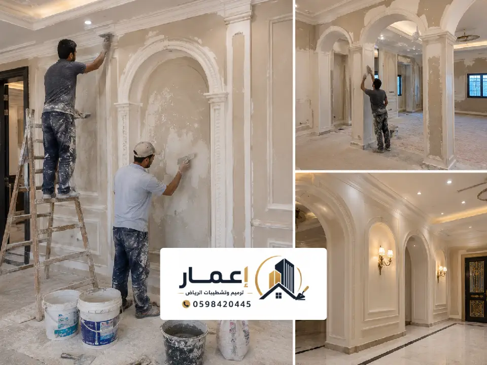 علاج تشققات الجدران الخطيرة في الرياض