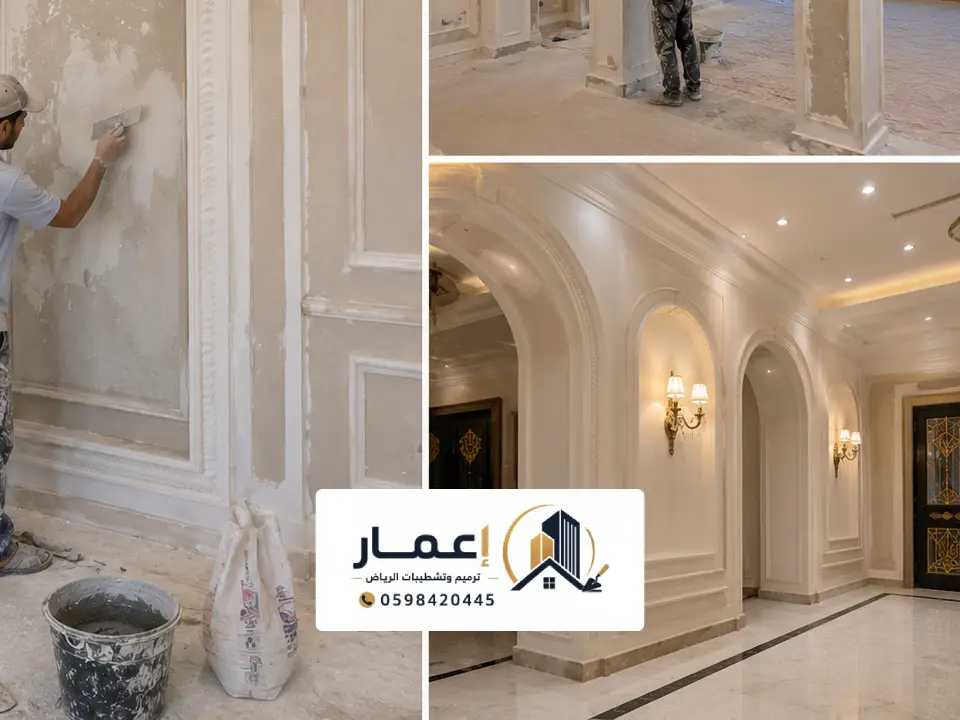 علاج تشققات الجدران الداخلية في الرياض