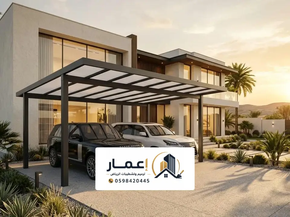تصميم مظلات سيارات بالرياض