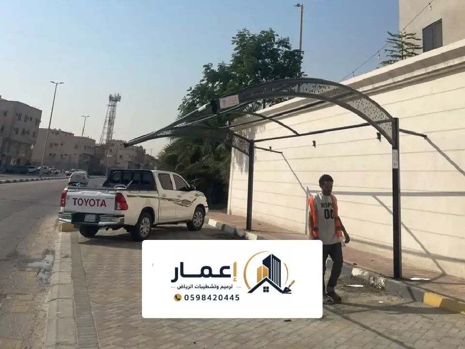 مظلات سيارات حديد بالرياض