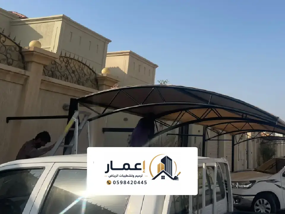 مظلات مواقف سيارات المنازل بالرياض